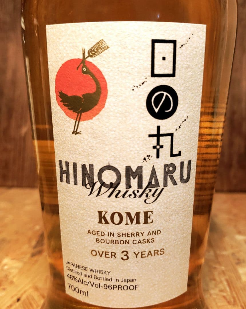 HINOMARUウイスキー&ジンクラフトセット（3本）希少　受賞ボトル