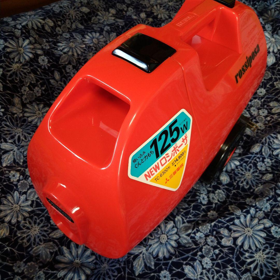 三菱掃除機 TC-6300 風神 ロシポーザ