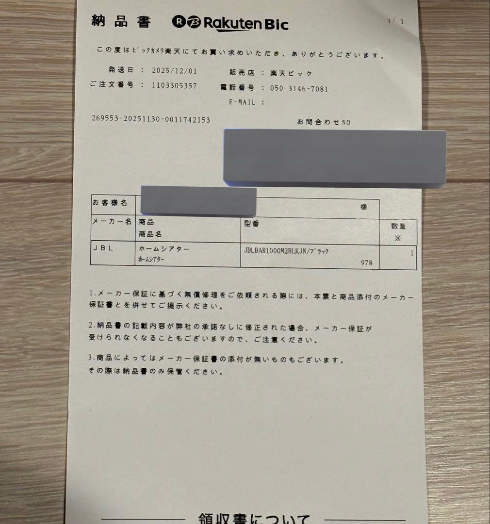 JBL BAR 1000MK2 JBLBAR1000M2BLKJN｜サウンドバー