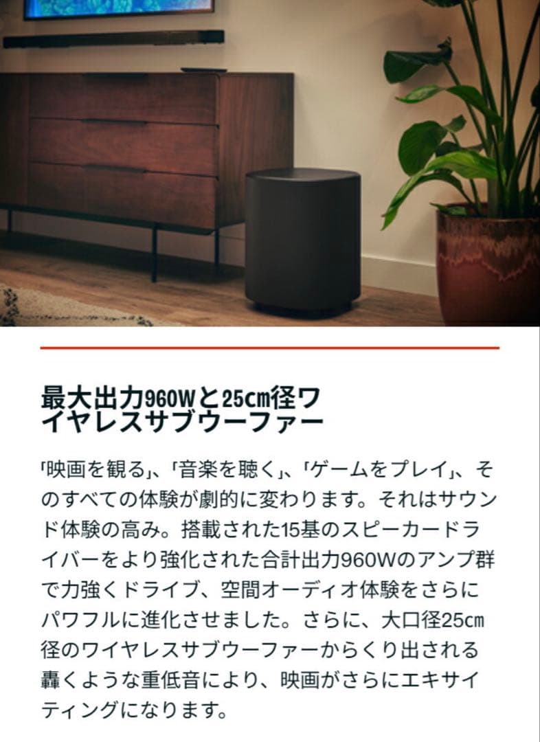 JBL BAR 1000MK2 JBLBAR1000M2BLKJN｜サウンドバー