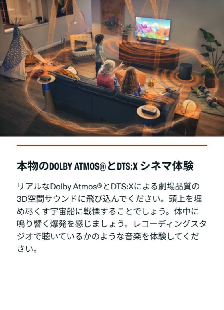 JBL BAR 1000MK2 JBLBAR1000M2BLKJN｜サウンドバー