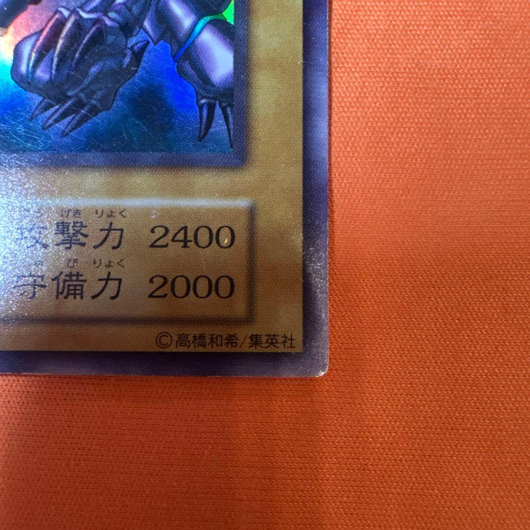 【初期】真紅眼の黒竜 ウルトラレア 遊戯王