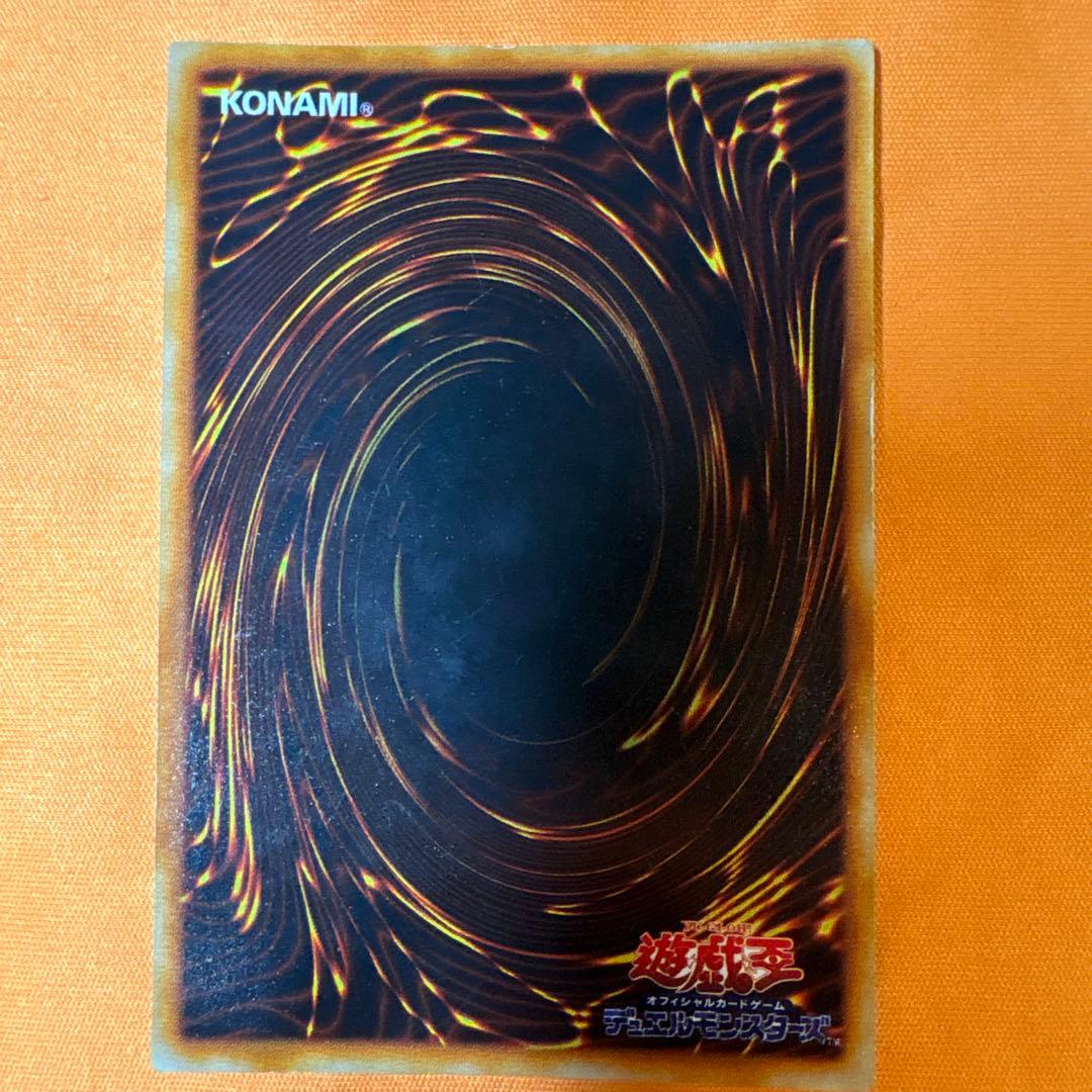 【初期】真紅眼の黒竜 ウルトラレア 遊戯王