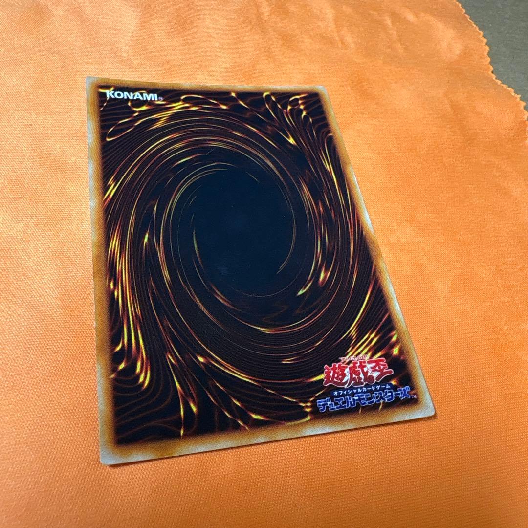 【初期】真紅眼の黒竜 ウルトラレア 遊戯王