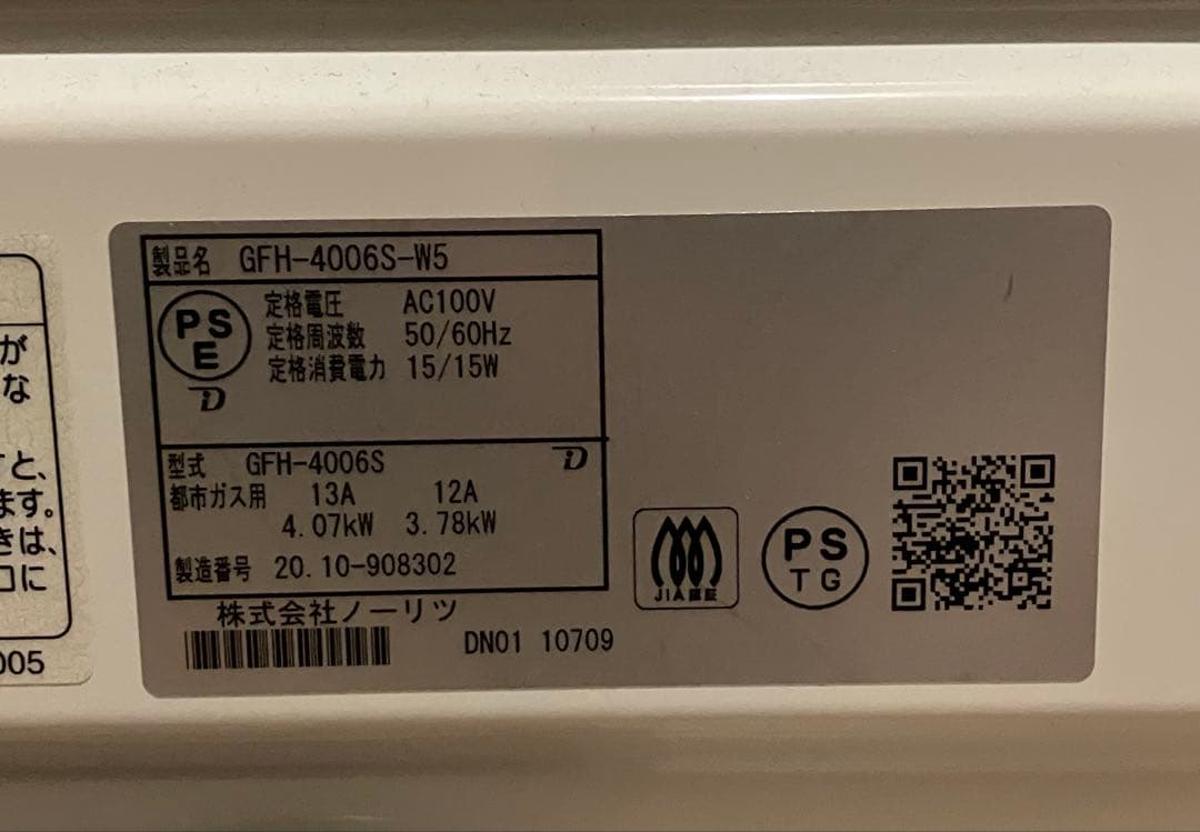 【美品・使用5回未満】GFH-4006S-W5 ガスファンヒーター　LPガス対応