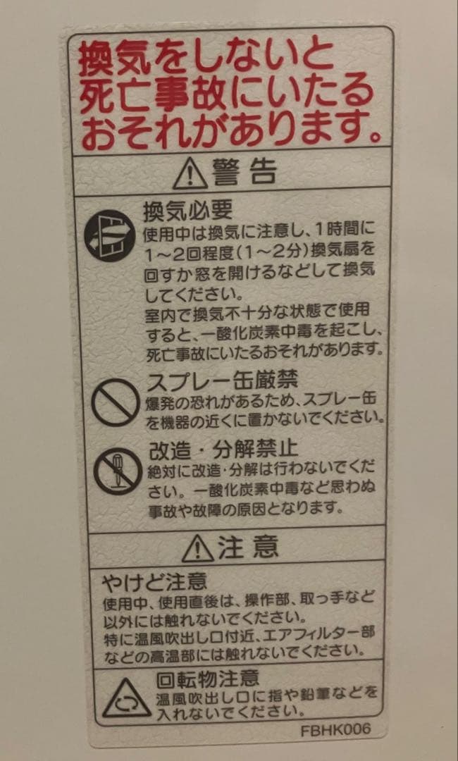 【美品・使用5回未満】GFH-4006S-W5 ガスファンヒーター　LPガス対応