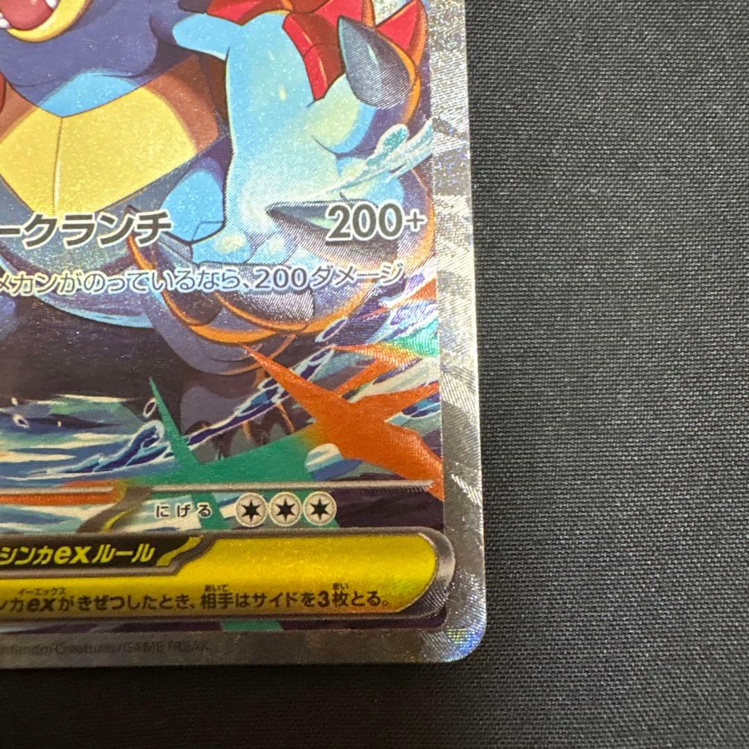 オーダイルex SARセット