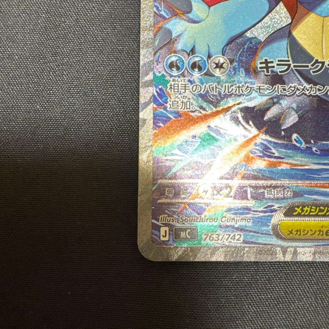 オーダイルex SARセット