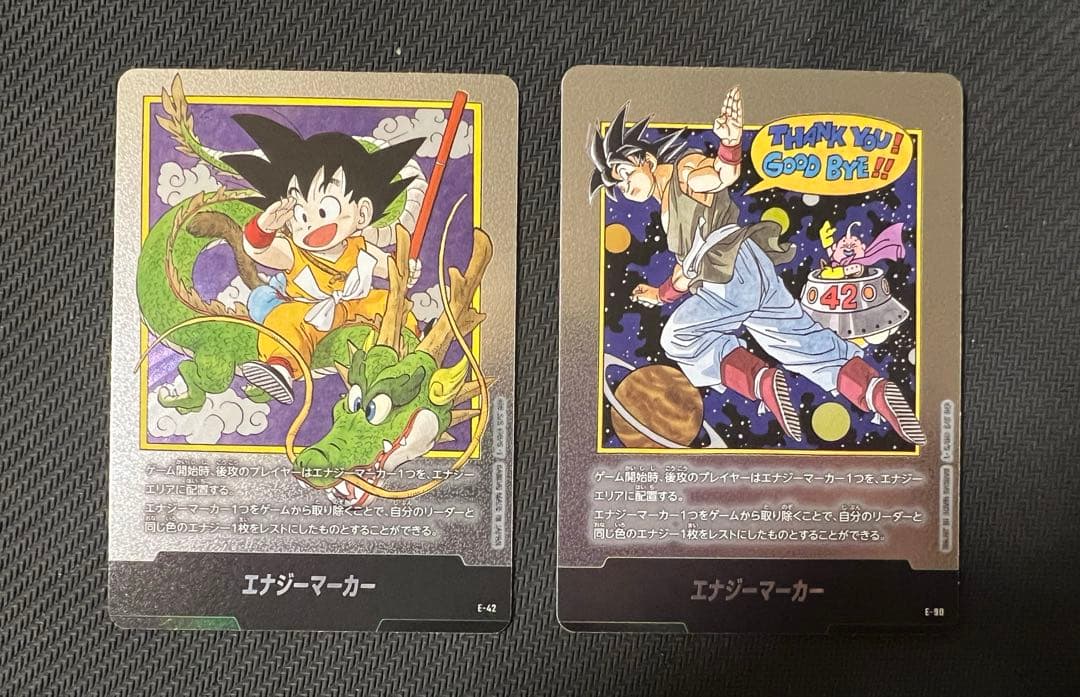 エナジーマーカー 銀　1巻42巻2枚セット　マンガブースター③