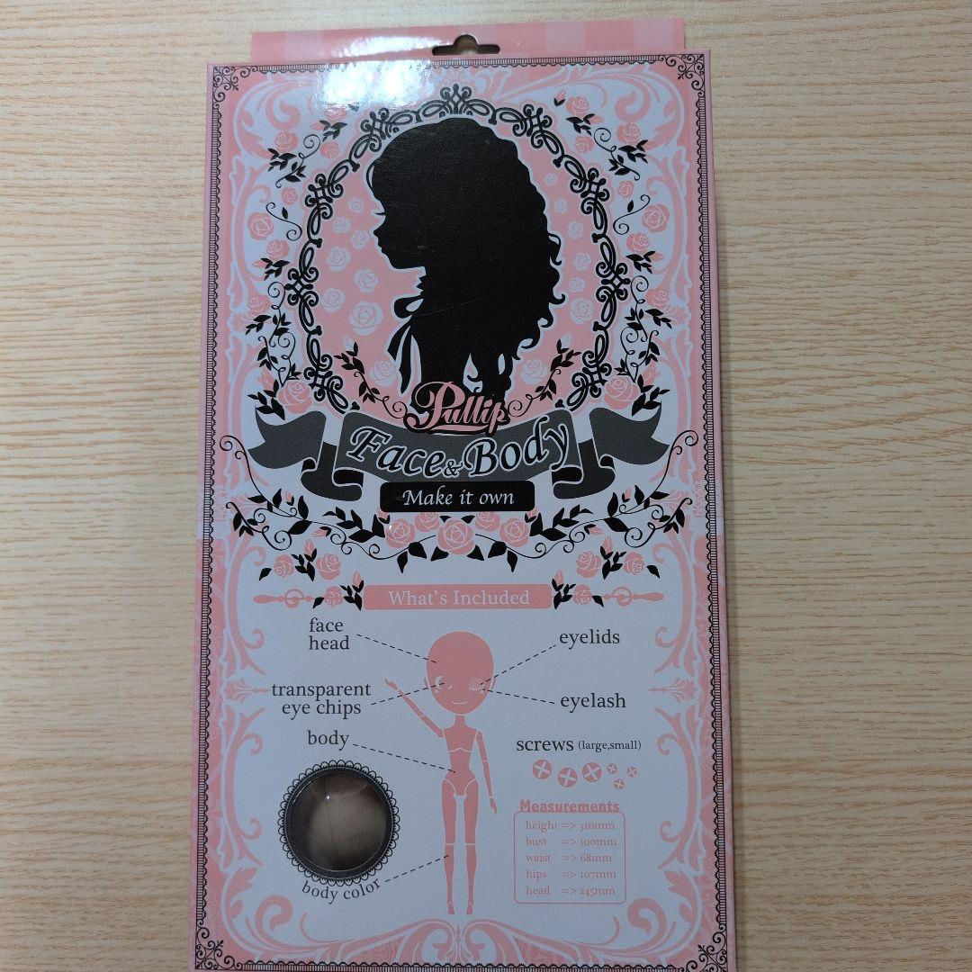 プーリップ Face & Body Make it own ナチュラルスキン