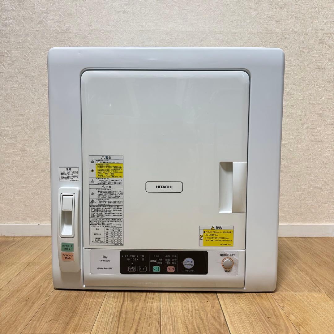 2019年製　日立 除湿型電気衣類乾燥機 6,0kg 　 DE-N60WV-W