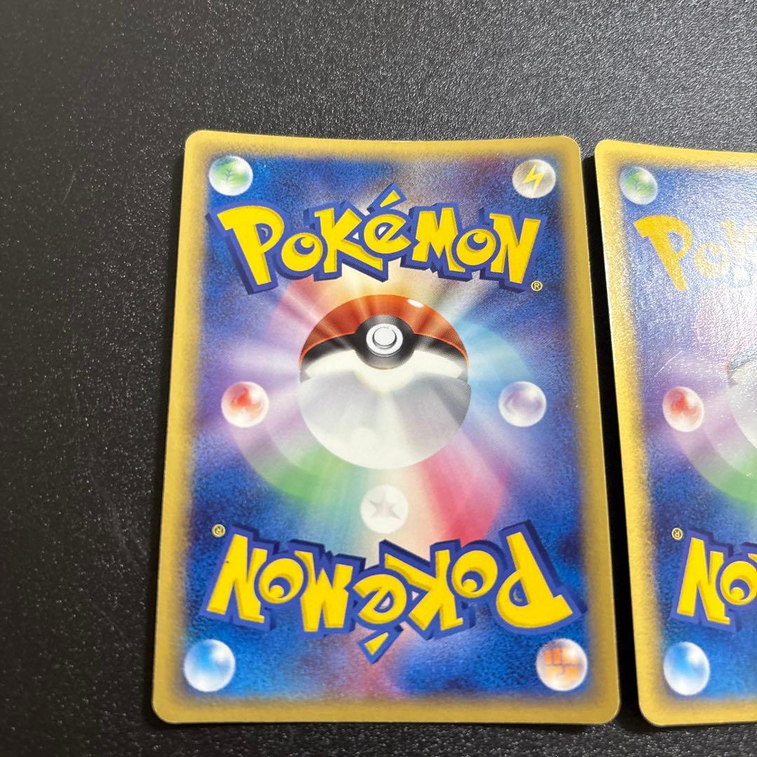 炎エネルギー ホロン 2枚セット