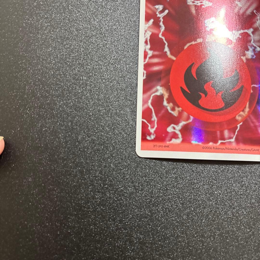 炎エネルギー ホロン 2枚セット