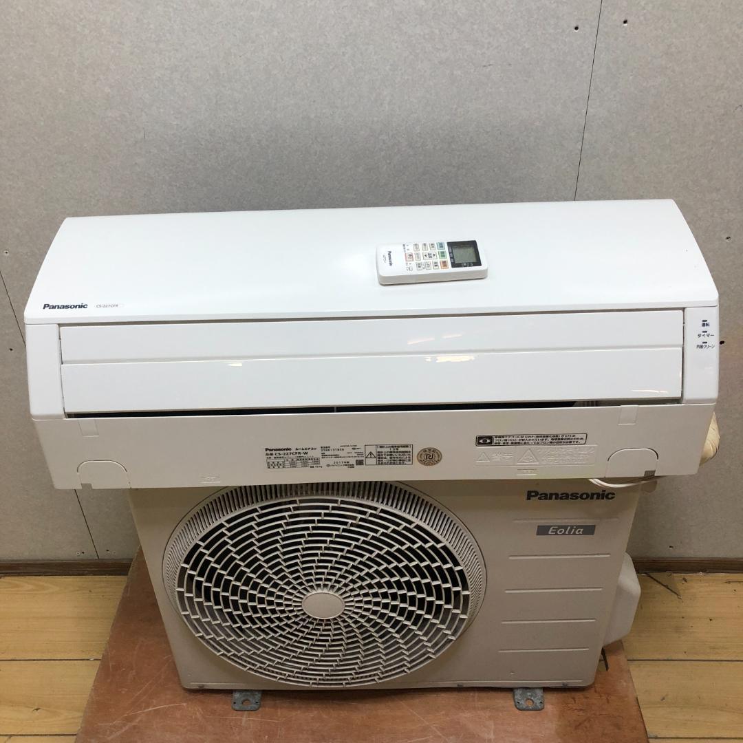 送料込 パナソニック エオリア CS-227CFR 2017年製 250720