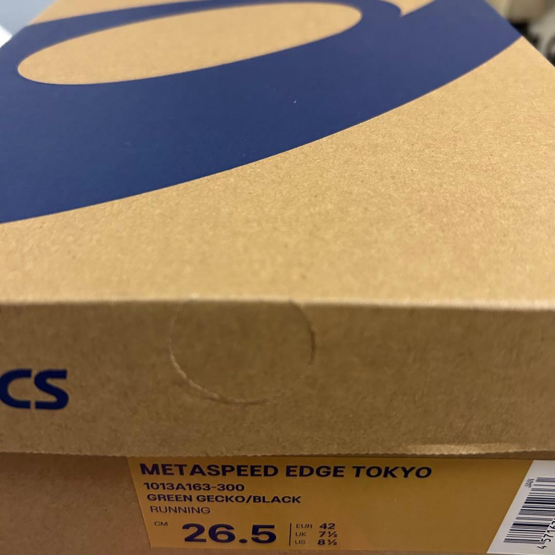 ぼ*し様 新品26.5cm SPEED EDGE ASICS メタスピー