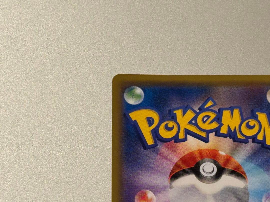 美品 フシギバナ＆ツタージャGX SR SM11a リミックスバウト