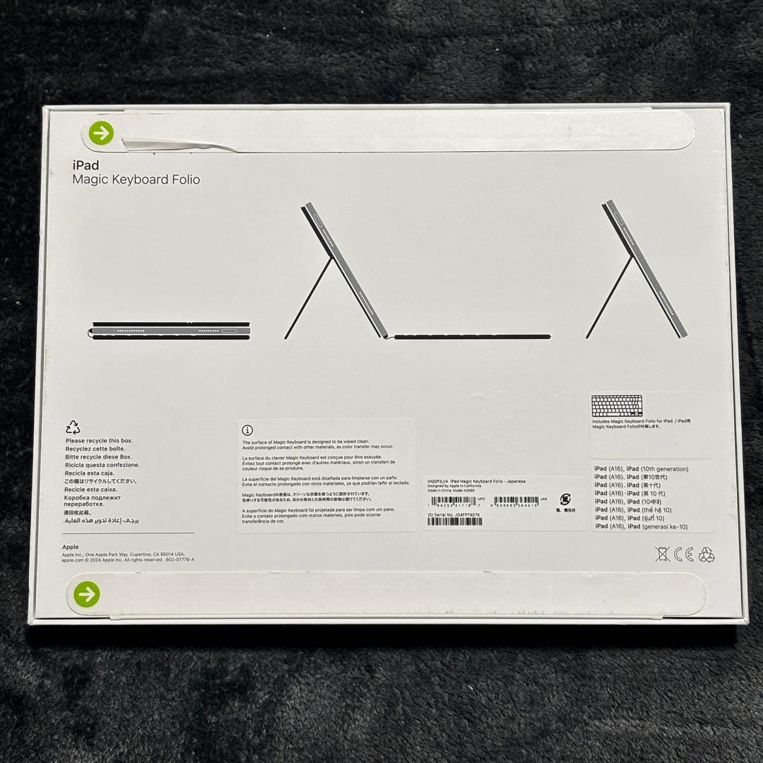 新品 iPad (A16) / 第10世代 Magic Keyboard