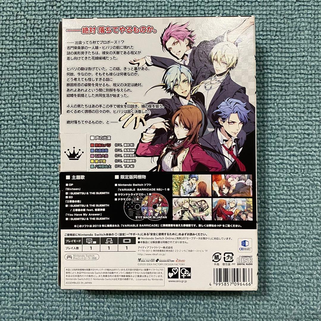 Switch VARIABLE BARRICADE NS 限定版 おまけつき