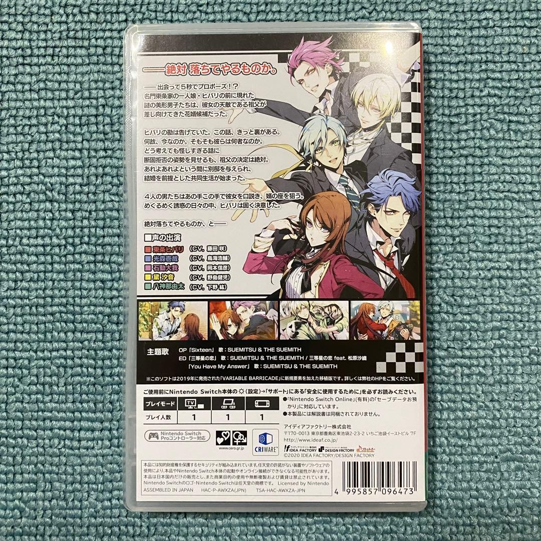 Switch VARIABLE BARRICADE NS 限定版 おまけつき