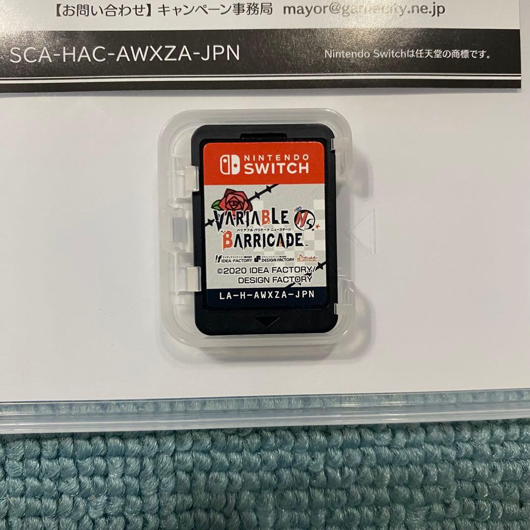Switch VARIABLE BARRICADE NS 限定版 おまけつき
