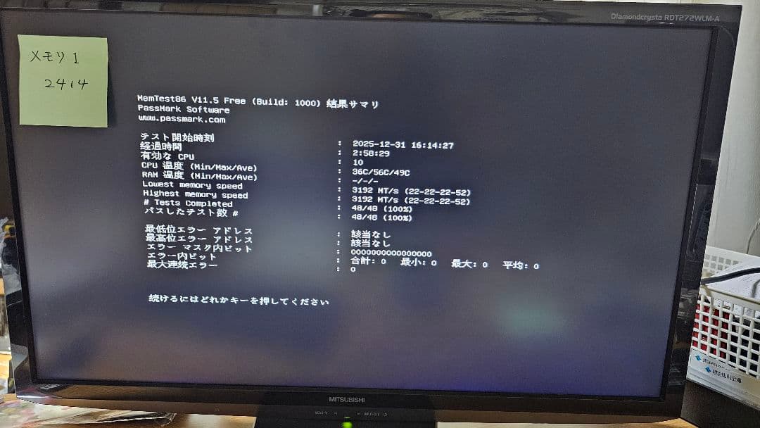 【中古】CFD DDR4 メモリ32GB W4U3200CS-16G