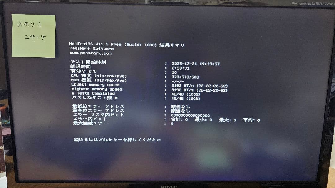 【中古】CFD DDR4 メモリ32GB W4U3200CS-16G