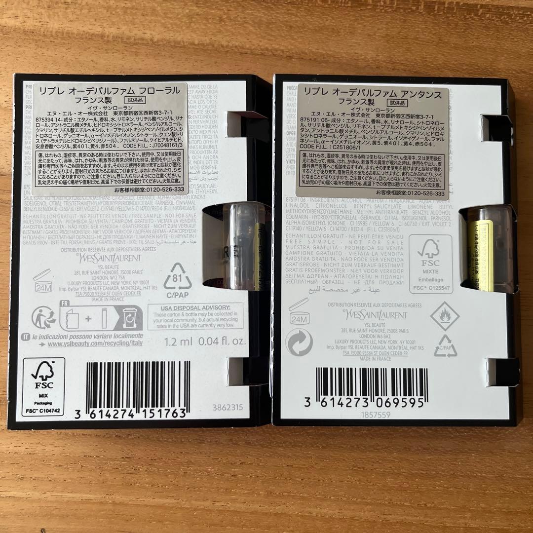 YSL リブレ　ロー　ニュ