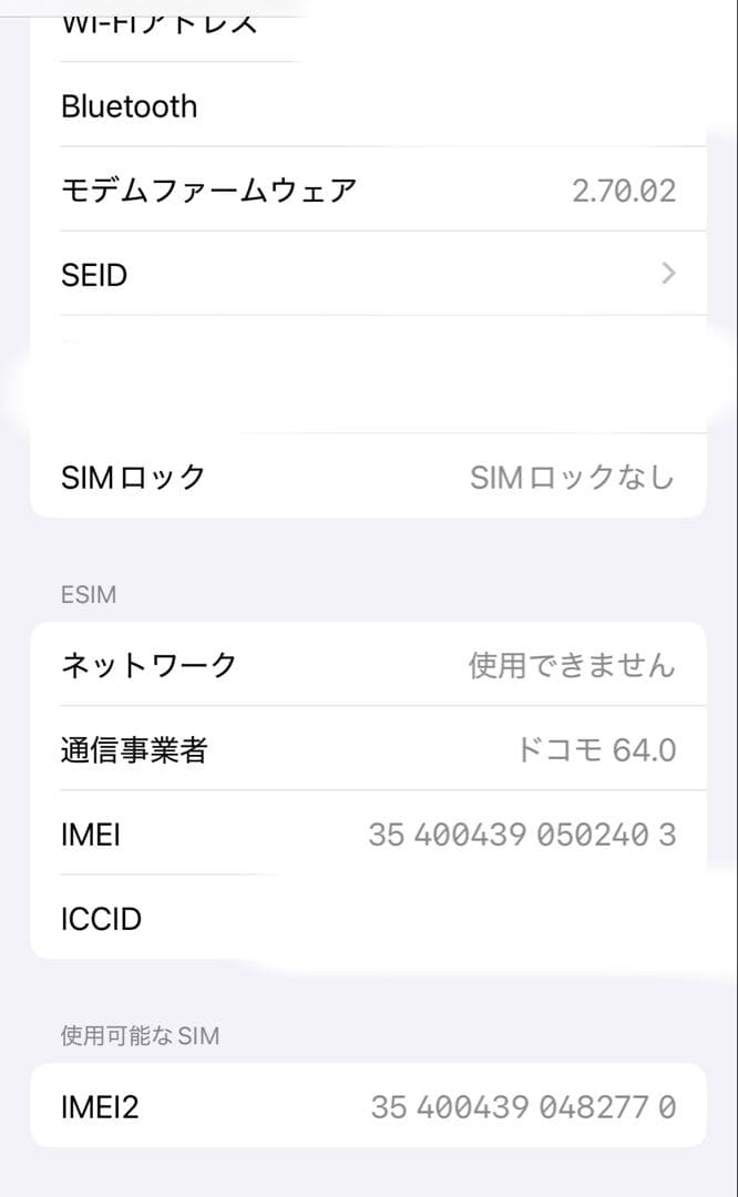 iPhone15 128gb ブラック