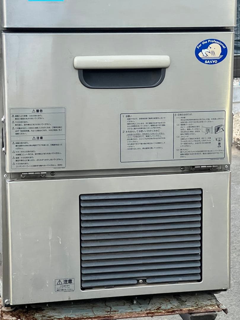 サンヨー業務用全自動製氷機 SIM-S37