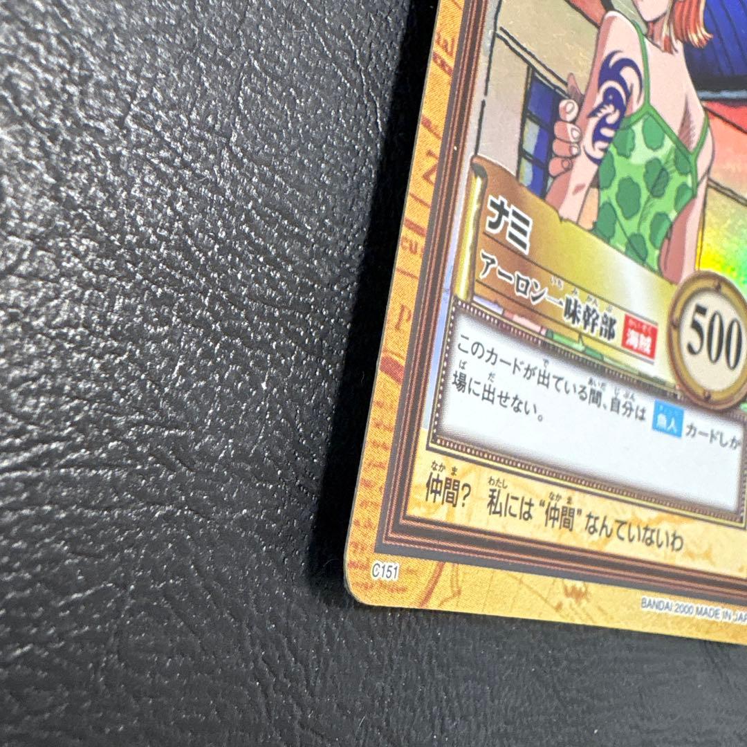 ワンピース　ハイパーバトル　アーロン一味幹部