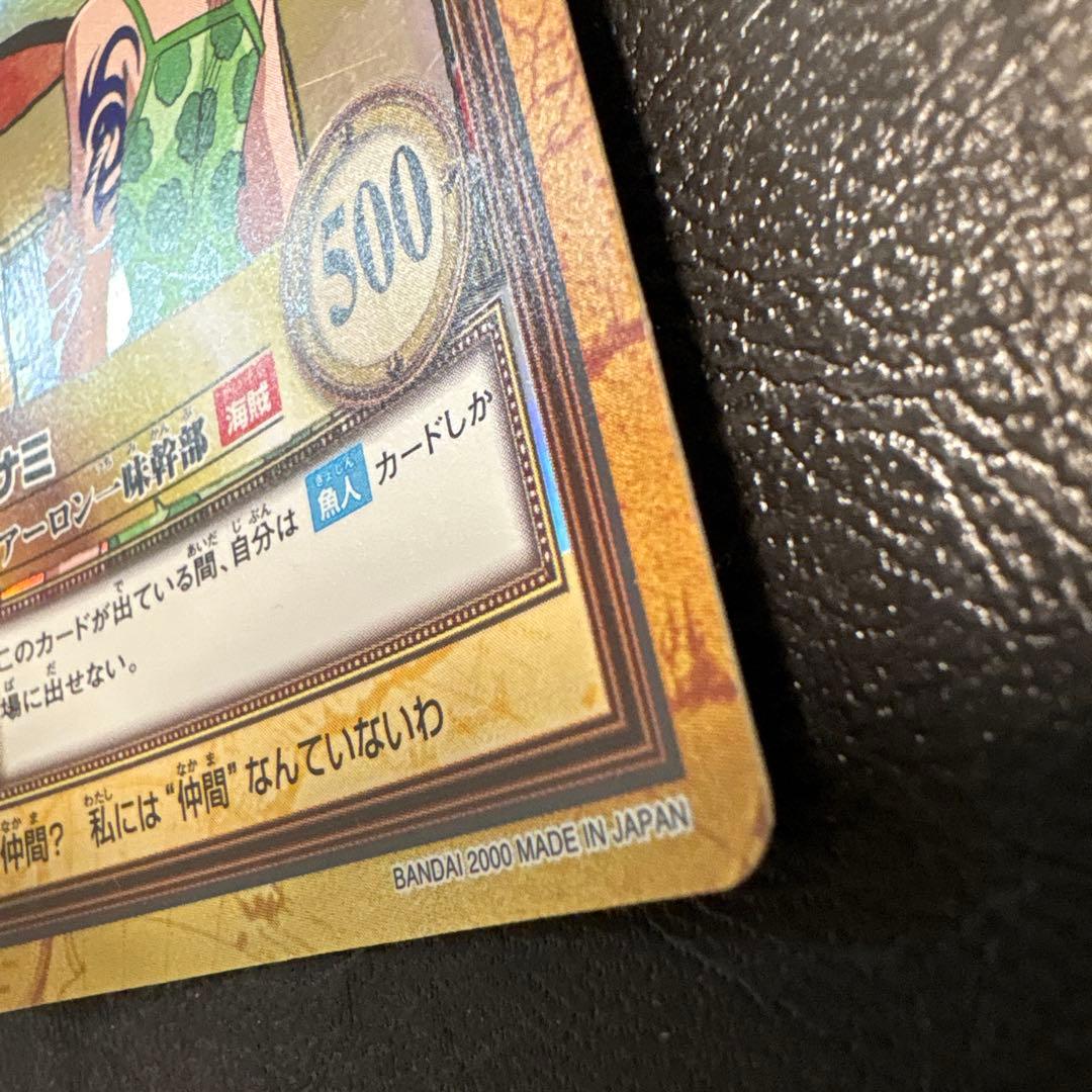 ワンピース　ハイパーバトル　アーロン一味幹部