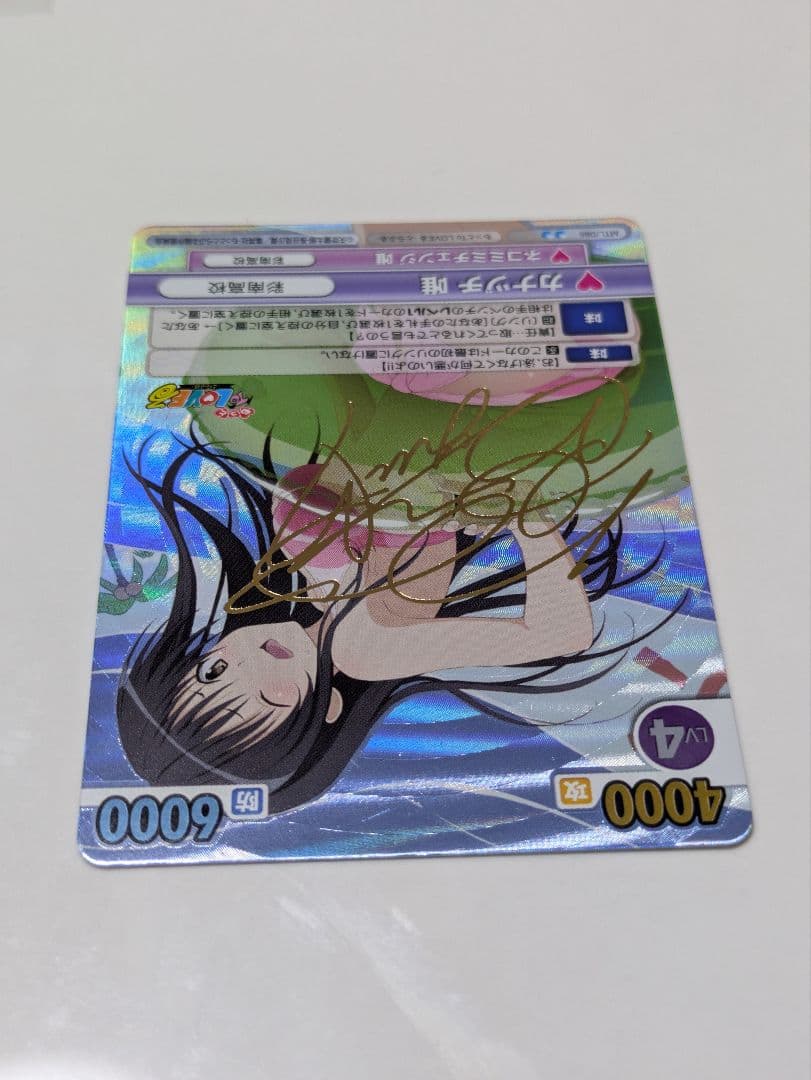 【最終値下げ】 カナヅチ 唯 もっとToLOVEる SP サイン