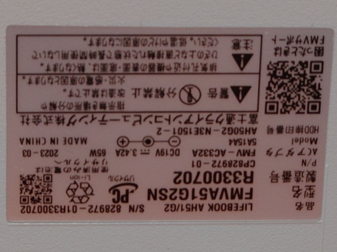 富士通 ノートパソコン DVD