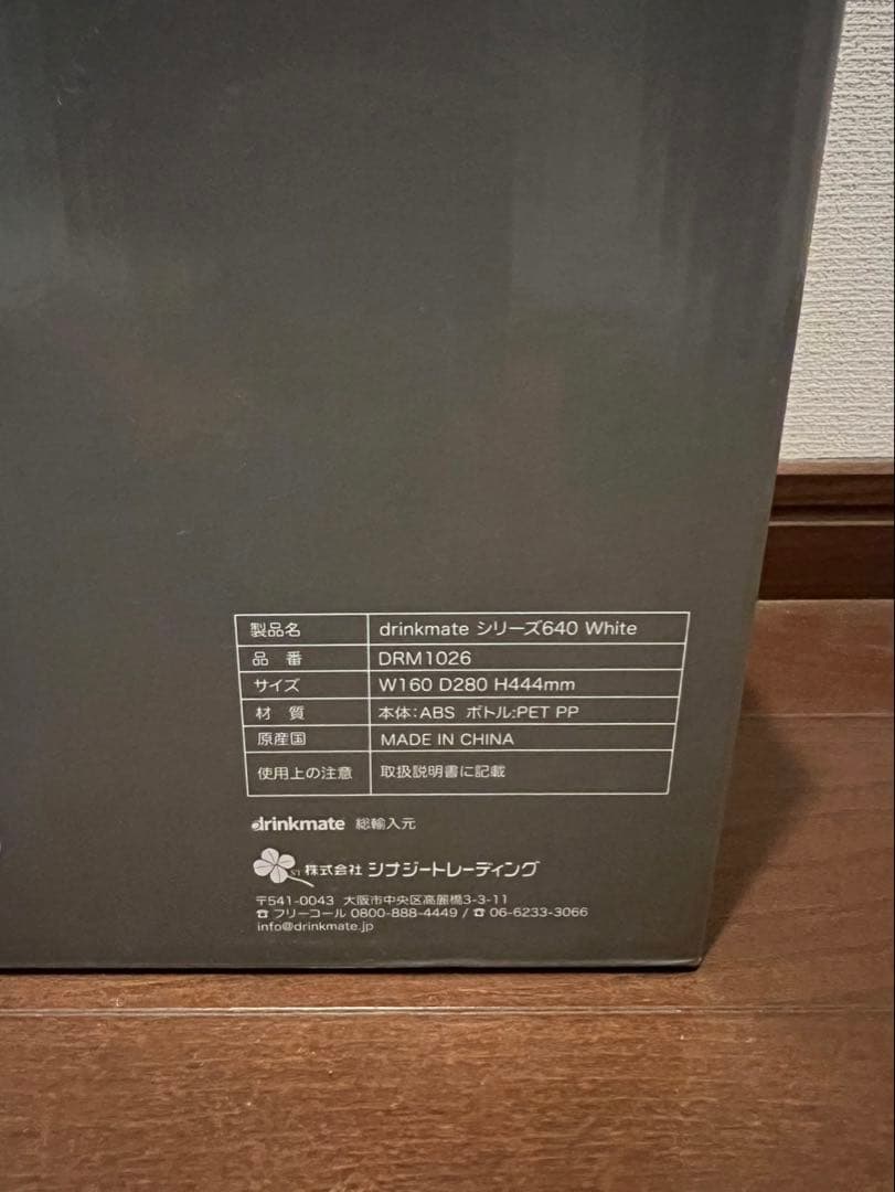 その他 drinkmate 640