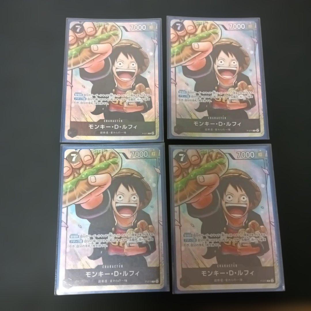 モンキー・D・ルフィ：最強ジャンプ5月号 応募者全員大サービス 『ワンピース学園