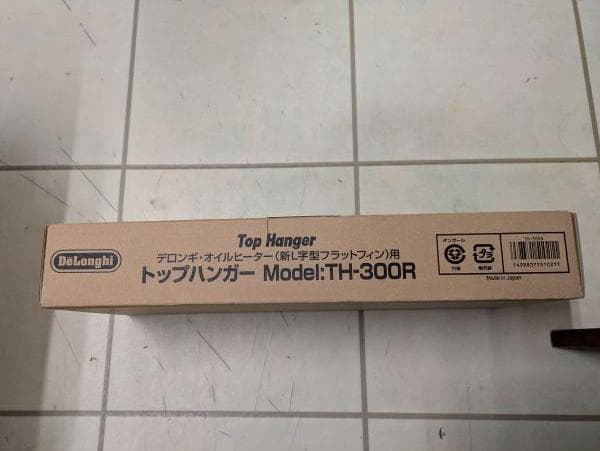 Y【未使用】 トップハンガー付き デロンギ オイルヒーター JR0812-OR