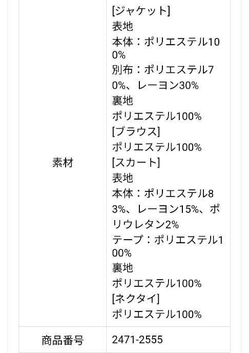 CHOPIN 　ショパン　卒業式　入学式　フォーマルセット 150　　卒服