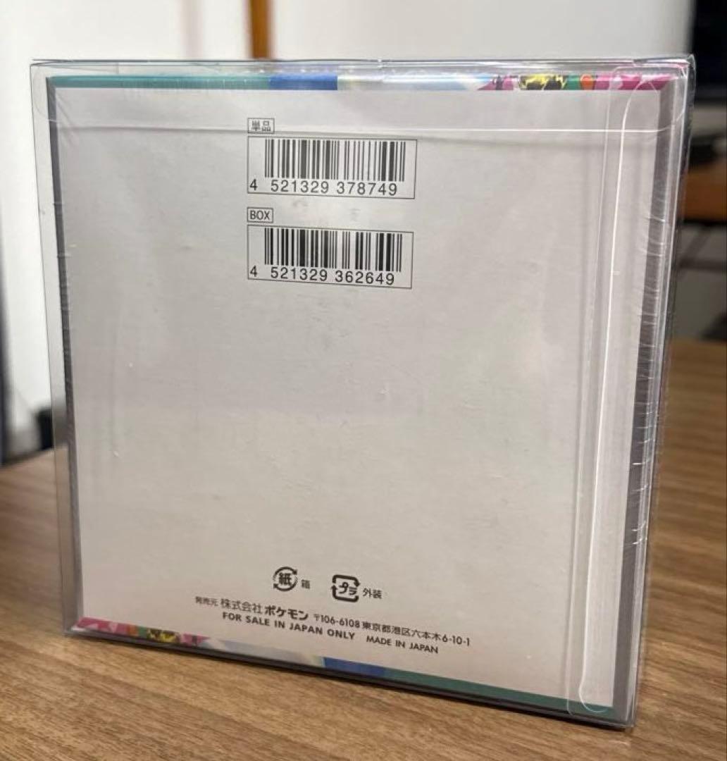 【新品未開封】ポケモンカードゲーム バトルパートナーズ シュリンク付きBOX