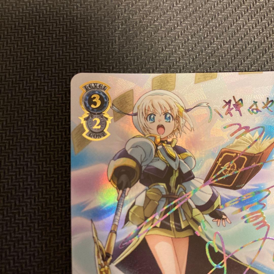 ヴァイスシュヴァルツ　殲滅の白い光　はやてSSP サイン