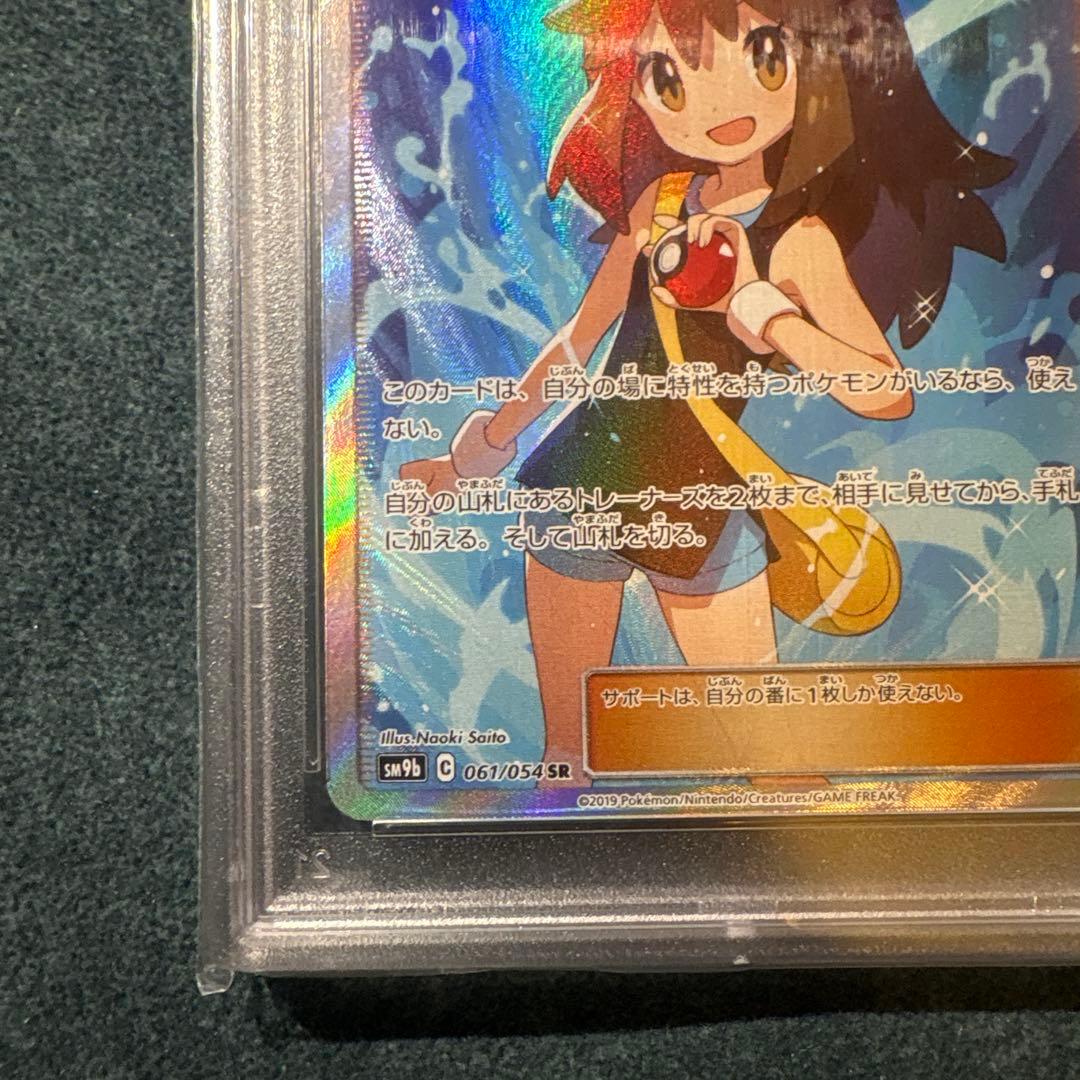 ブルーの探索sr psa10