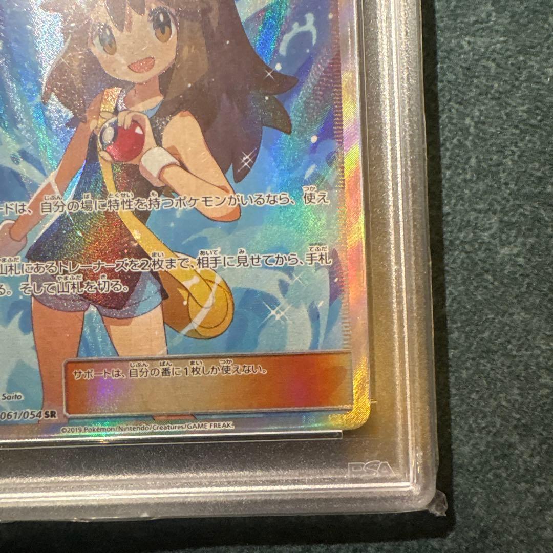 ブルーの探索sr psa10