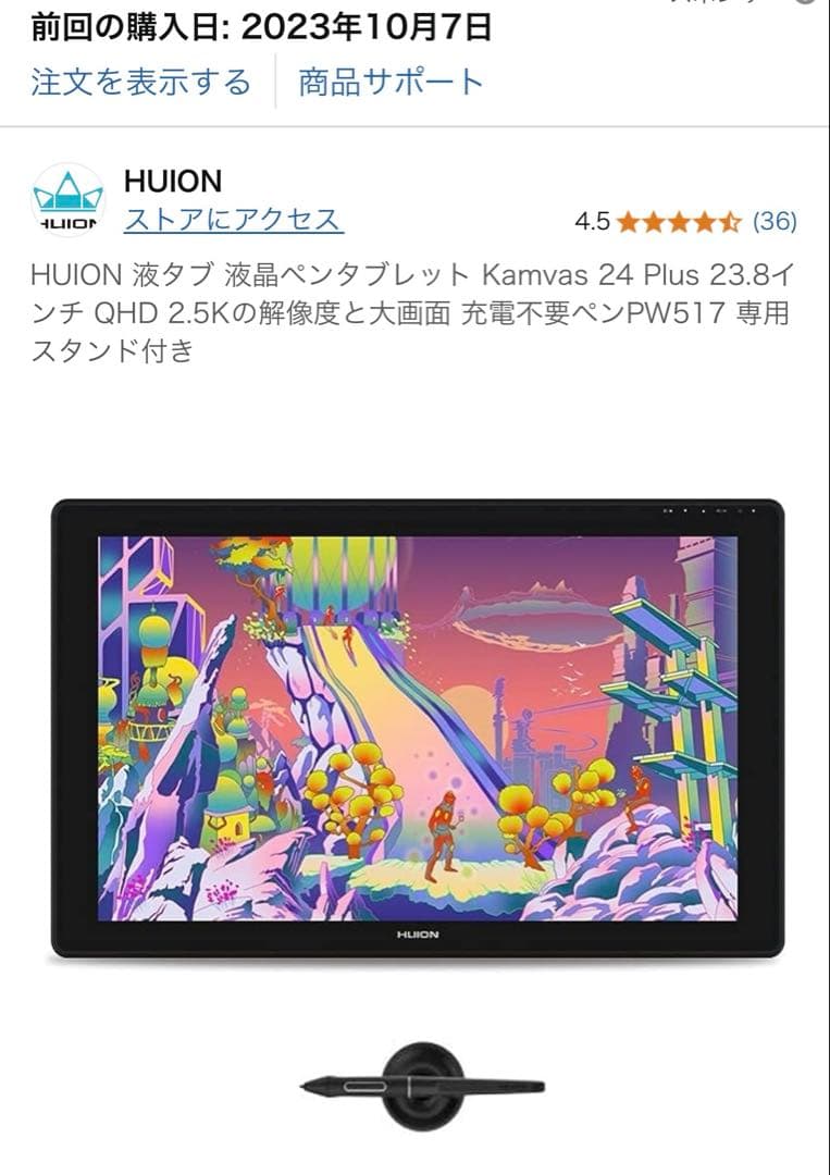 HUION Kamvas 24 Plus 23.8インチ 2.5K 液タブ