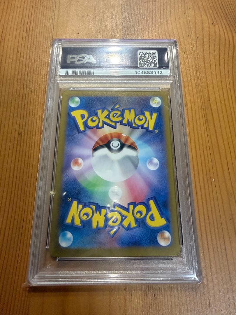 【PSA10】2023 ポケモンカード ミモザ スーパーレア #100