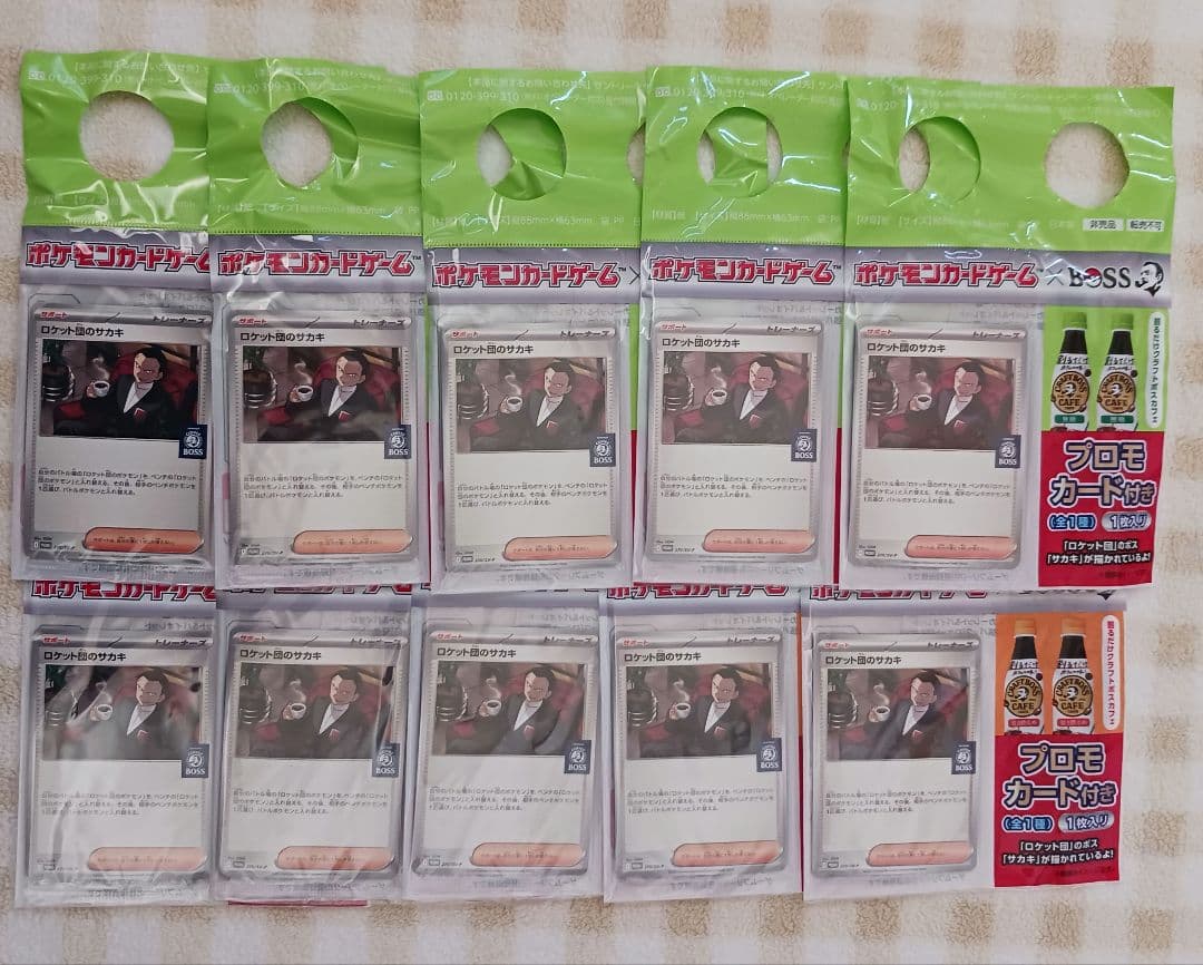 ★1200　ロケット団のサカキ　プロモ　BOSS　ポケカ　10枚　新品・未開封