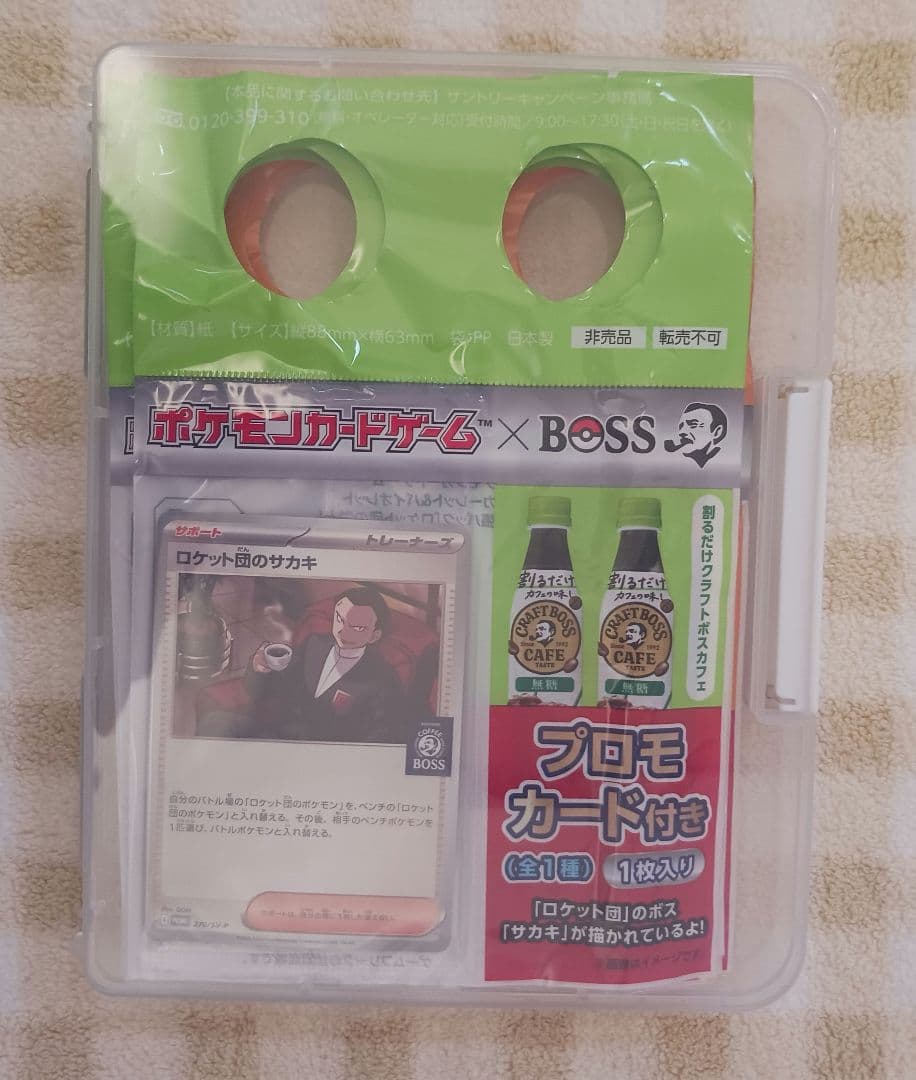 ★1200　ロケット団のサカキ　プロモ　BOSS　ポケカ　10枚　新品・未開封