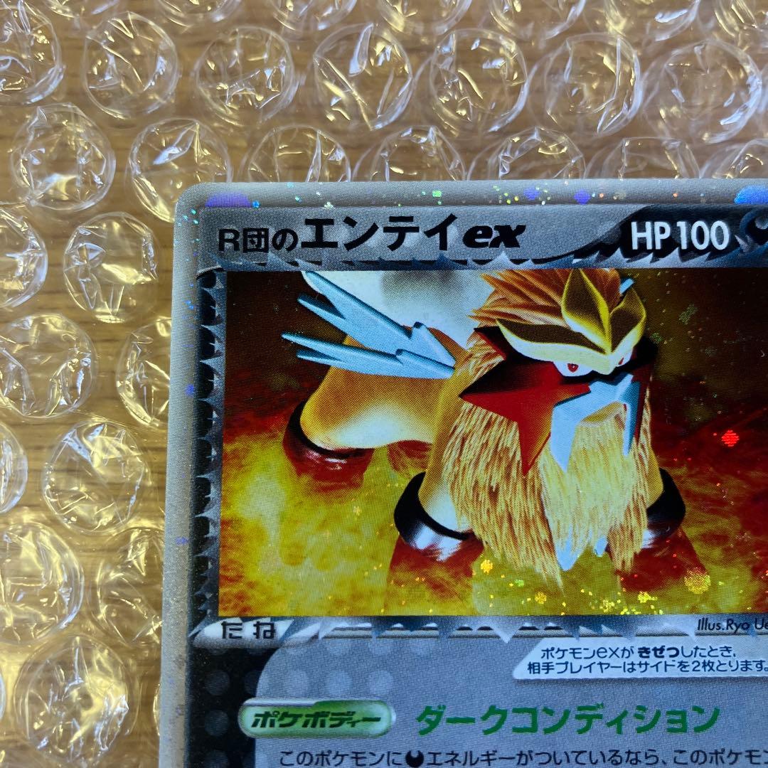 R団のエンテイex 1ED 2004 068/084 R団