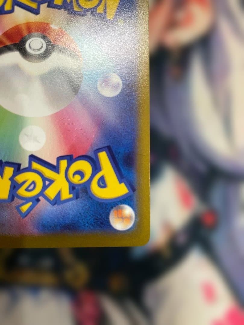 じ*る様 ポケモンカード　マリィのプライド スタートデッキ100 SR