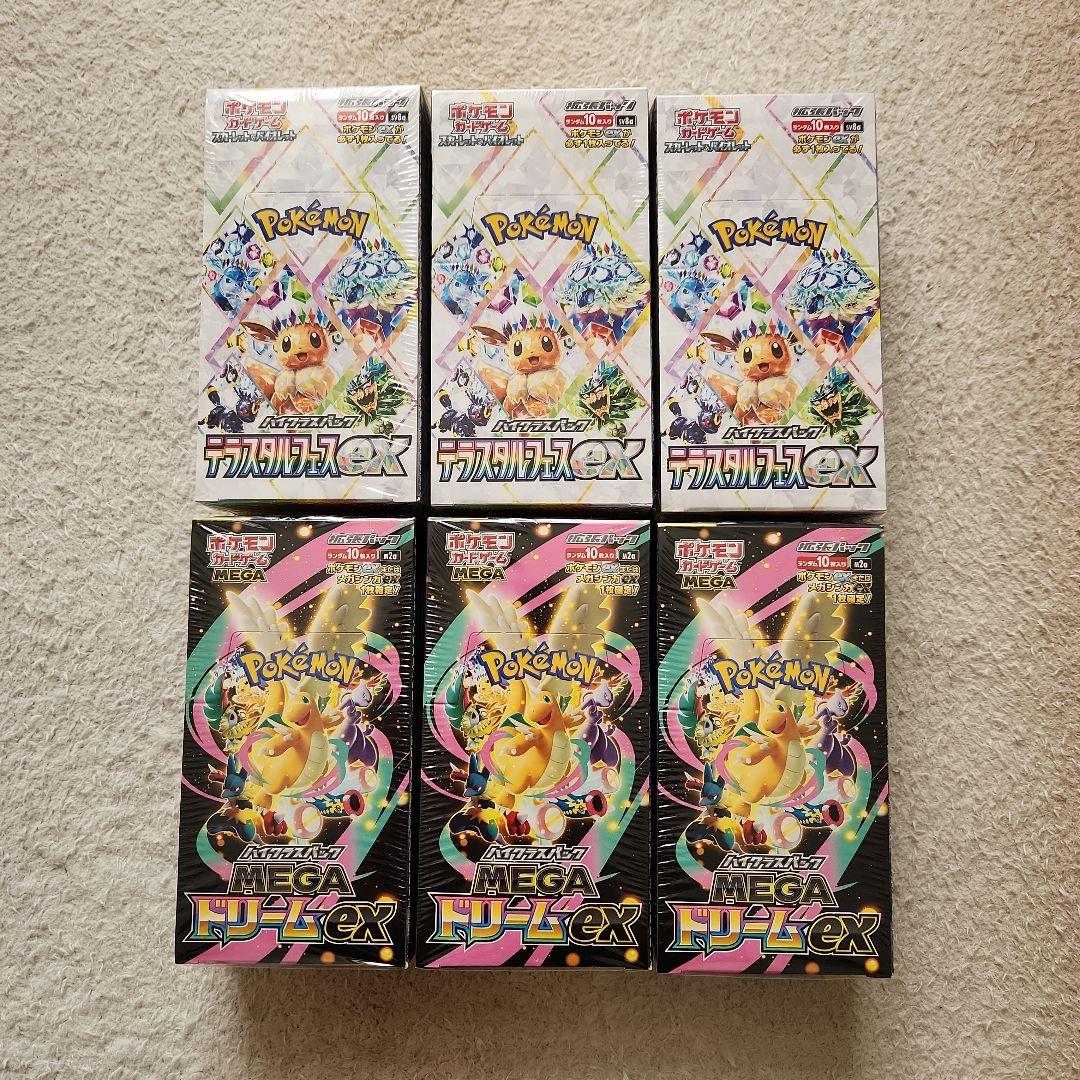 テラスタルフェス3BOX　メガドリーム3BOX　計6BOX　シュリンク付き