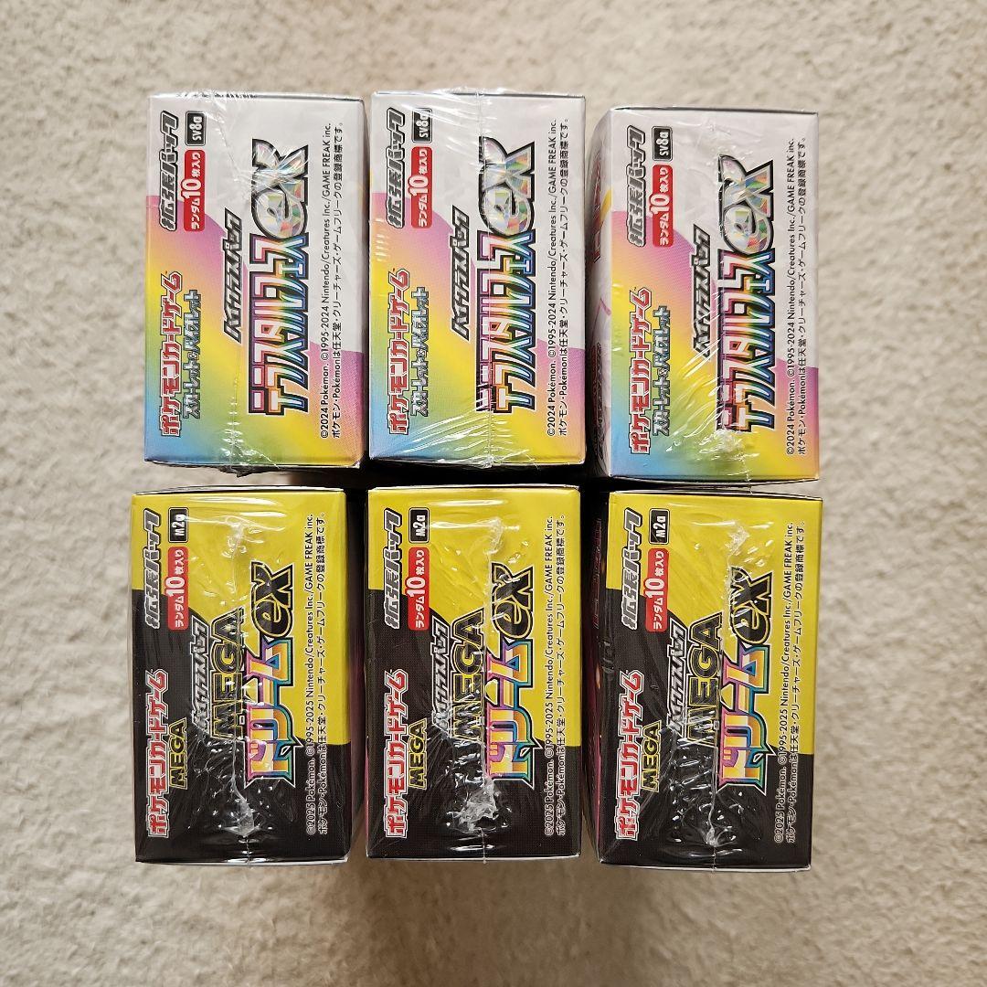 テラスタルフェス3BOX　メガドリーム3BOX　計6BOX　シュリンク付き