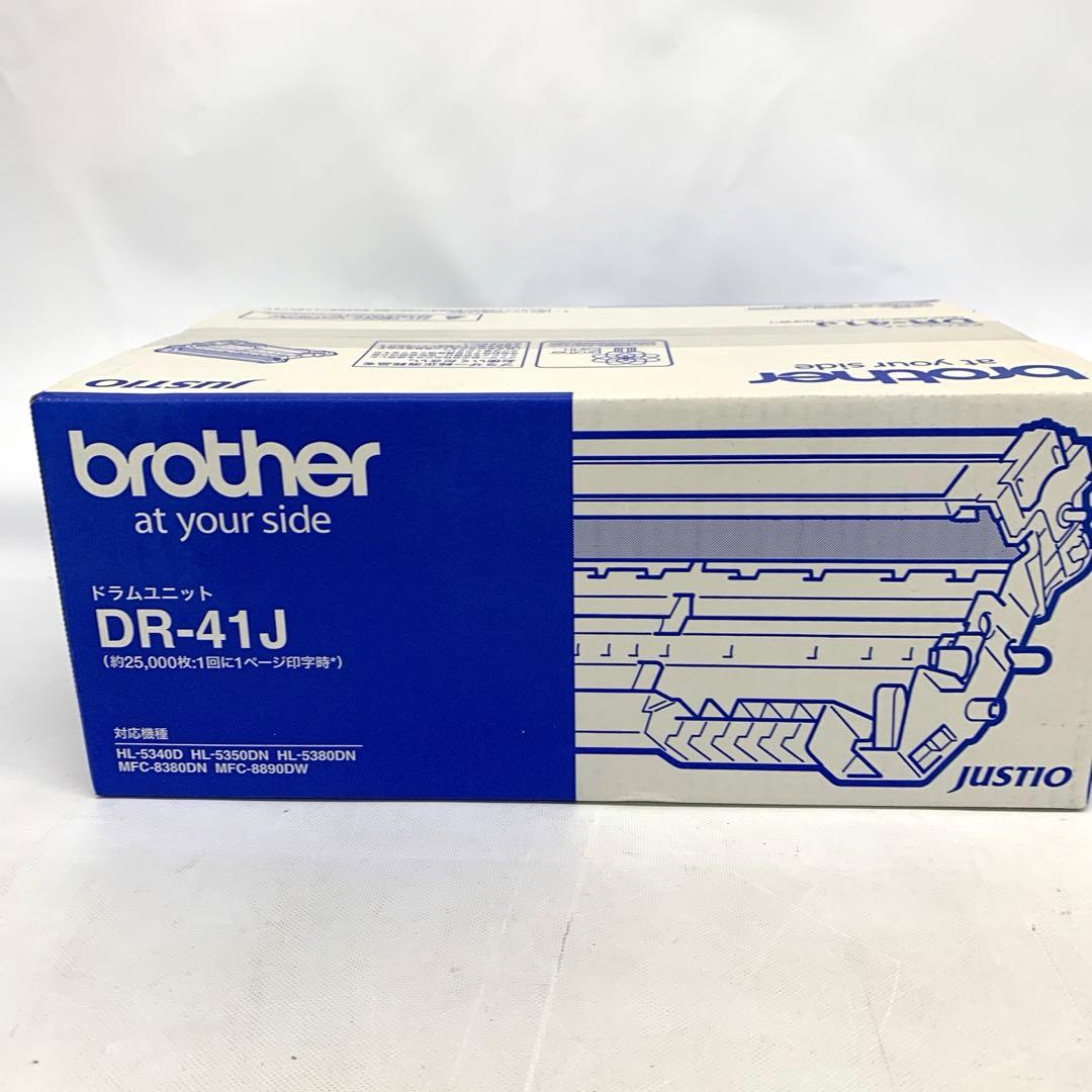▲ ブラザー　brother ドラムユニット　純正　DR-41J 未開封品